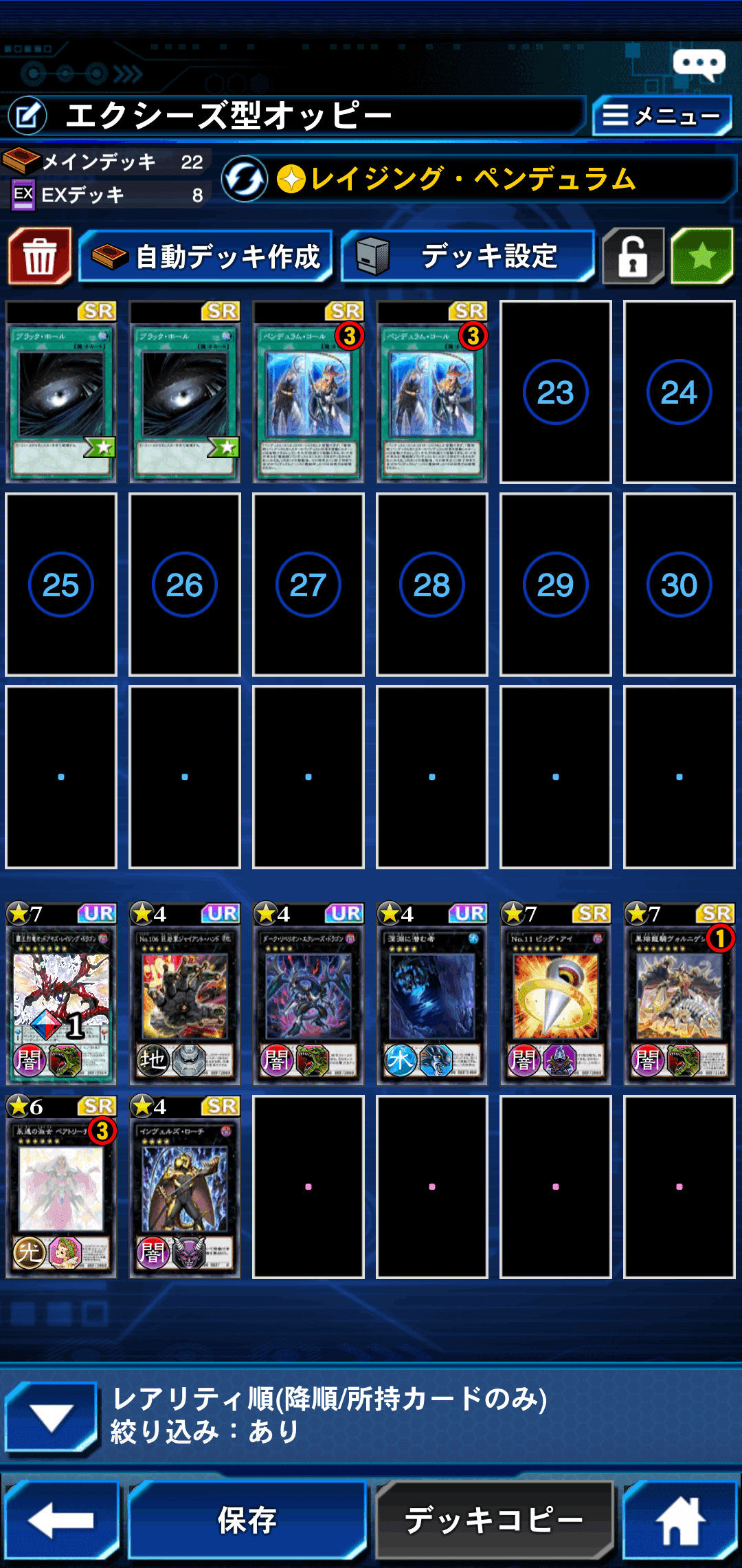 デュエルリンクス】オッドアイズ(エクシーズ型)デッキ｜imaima