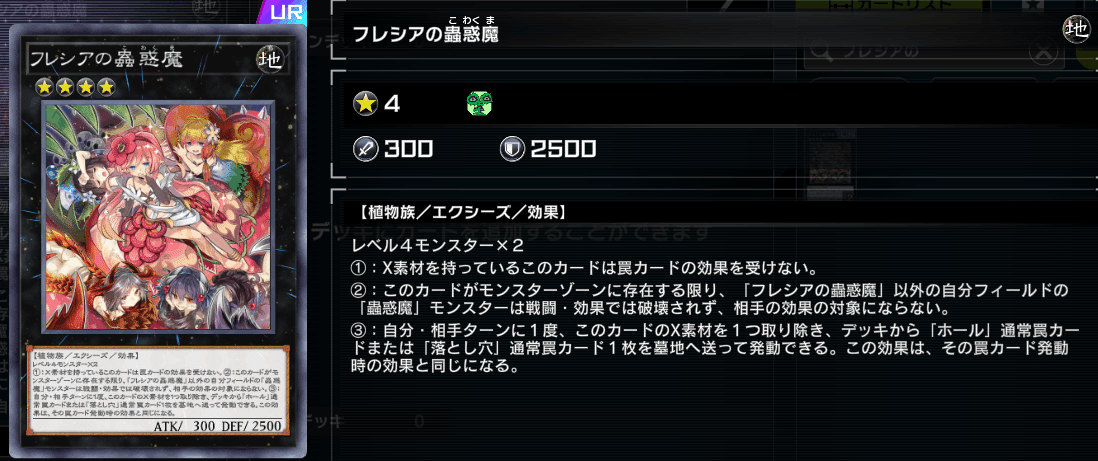 Season19】マスター1 ストラク新規入り蟲惑魔【遊戯王マスター
