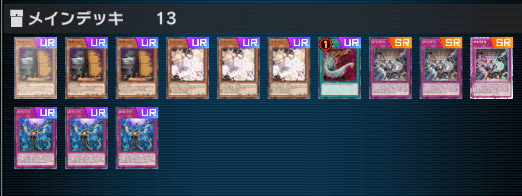 Season19】マスター1 ストラク新規入り蟲惑魔【遊戯王マスター