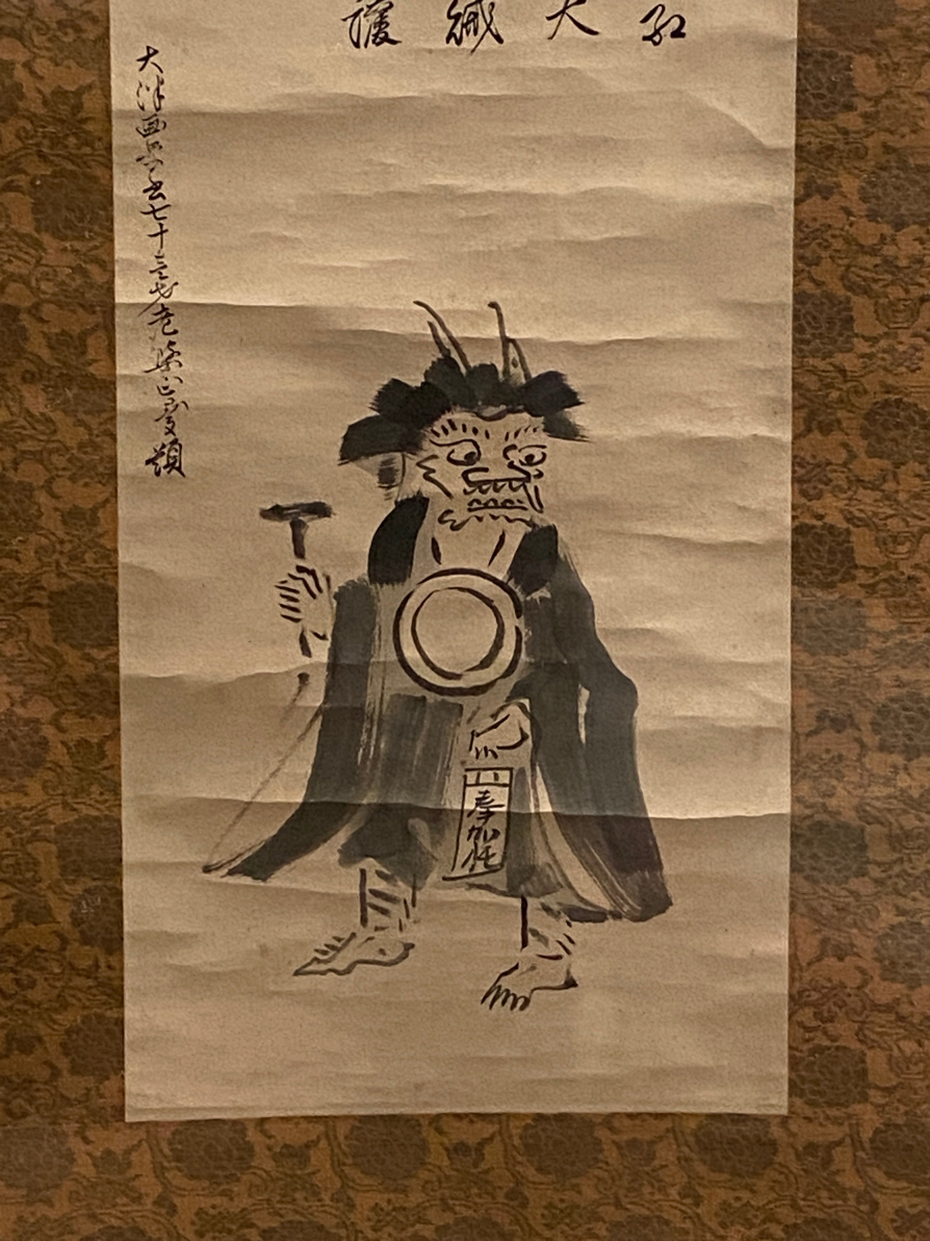 異界という領域展開 「異界彷徨-怪異・祈り・生と死」展◇大阪歴史
