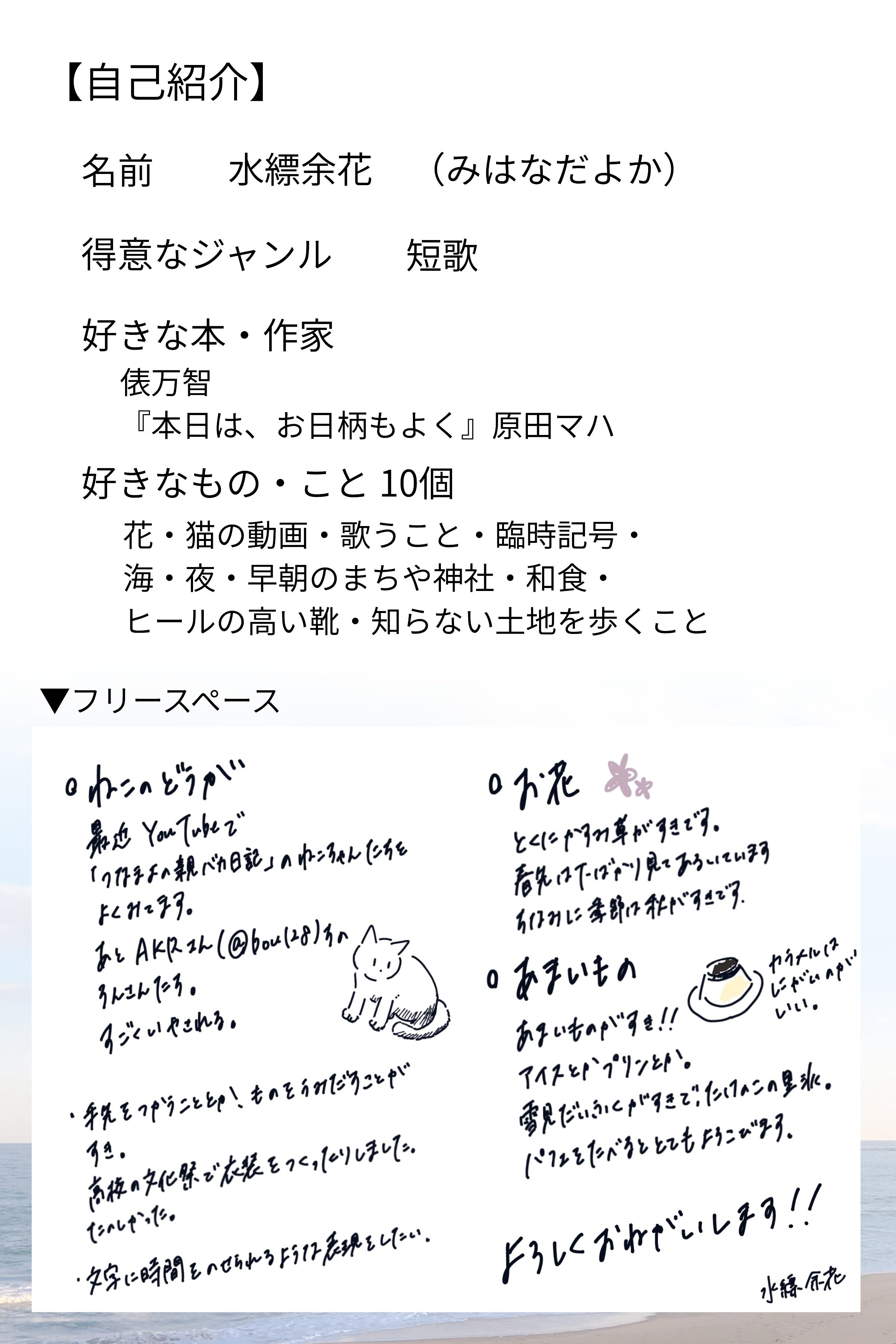 メンバー紹介｜1棟2階文学部室