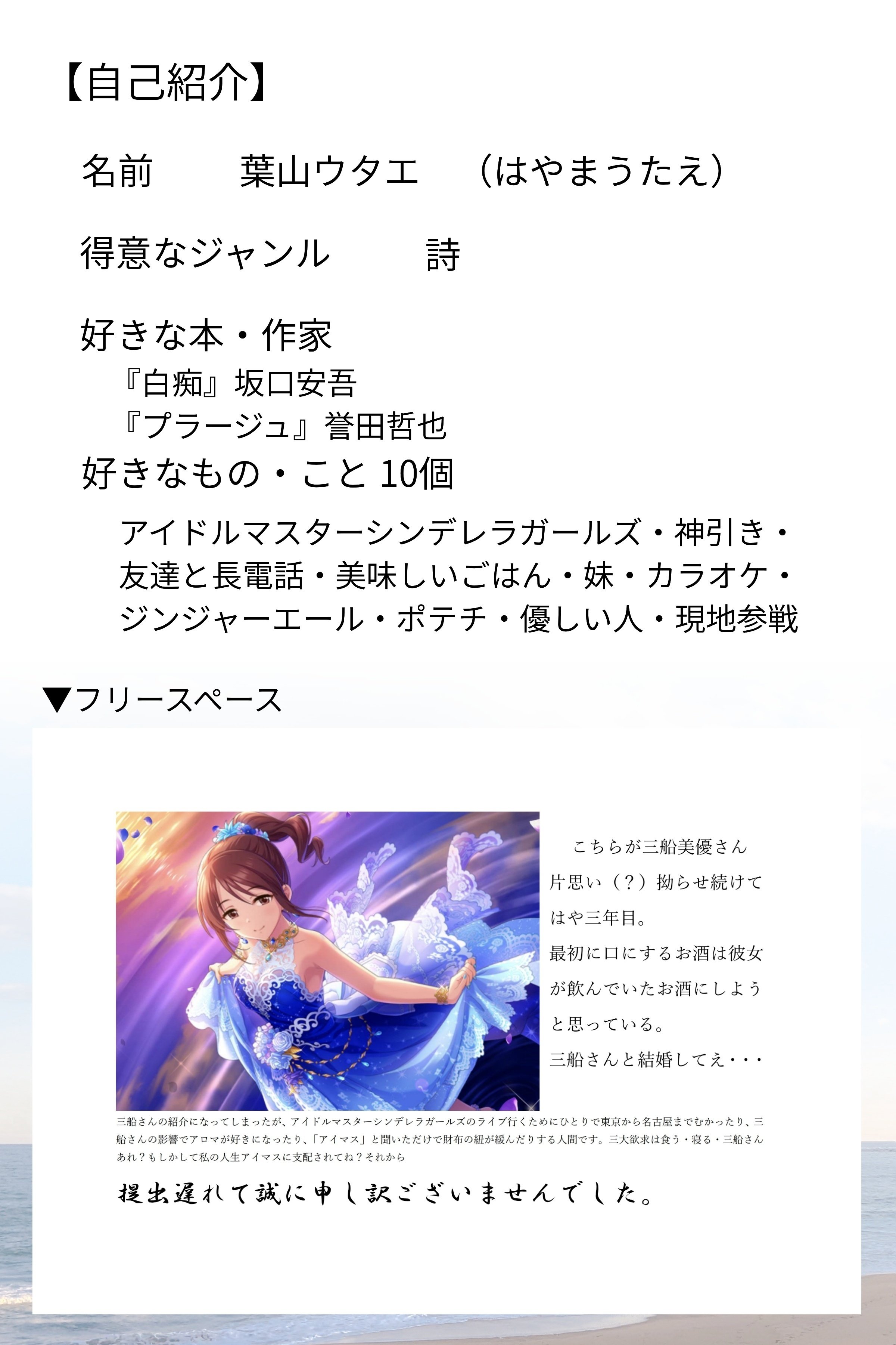 メンバー紹介｜1棟2階文学部室