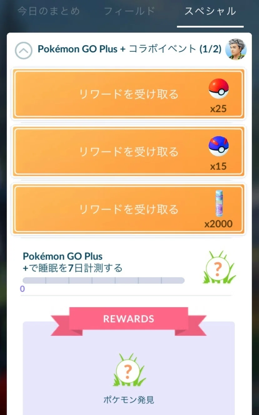 Pokemon go plus ＋ 通称プラプラを勝手にレビューしてみる。｜とまと