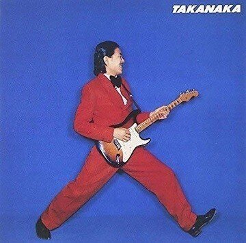 高中正義「TAKANAKA」(1977)｜音楽の杜