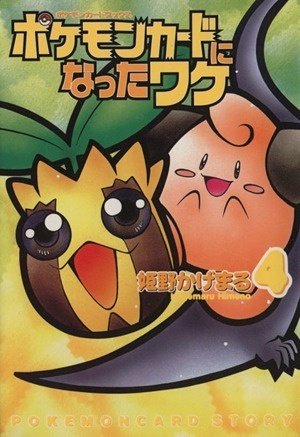 ヒマナッツ全カード解説｜タコトプス
