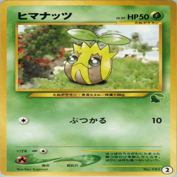 ヒマナッツ全カード解説｜タコトプス