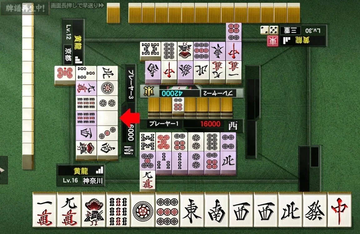 麻雀格闘倶楽部Sp ラグ読み講座｜まんぼー