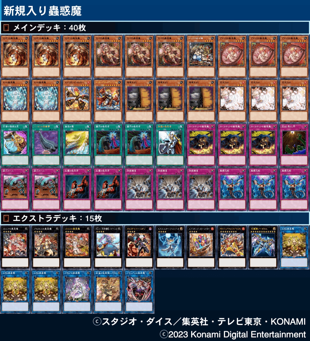 Season19】マスター1 ストラク新規入り蟲惑魔【遊戯王マスター Season19】マスター1 ストラク新規入り蟲惑魔【遊戯王マスター