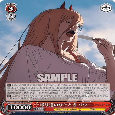 WSデッキ紹介】8枝チェンソーマン｜あずま