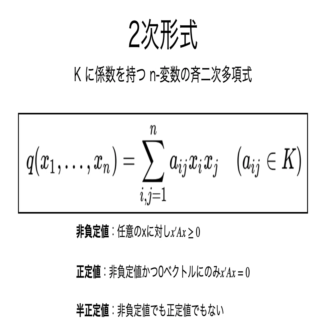 書記が数学やるだけ#743 非負定値行列の分解｜鈴華書記（Writer Rinka）