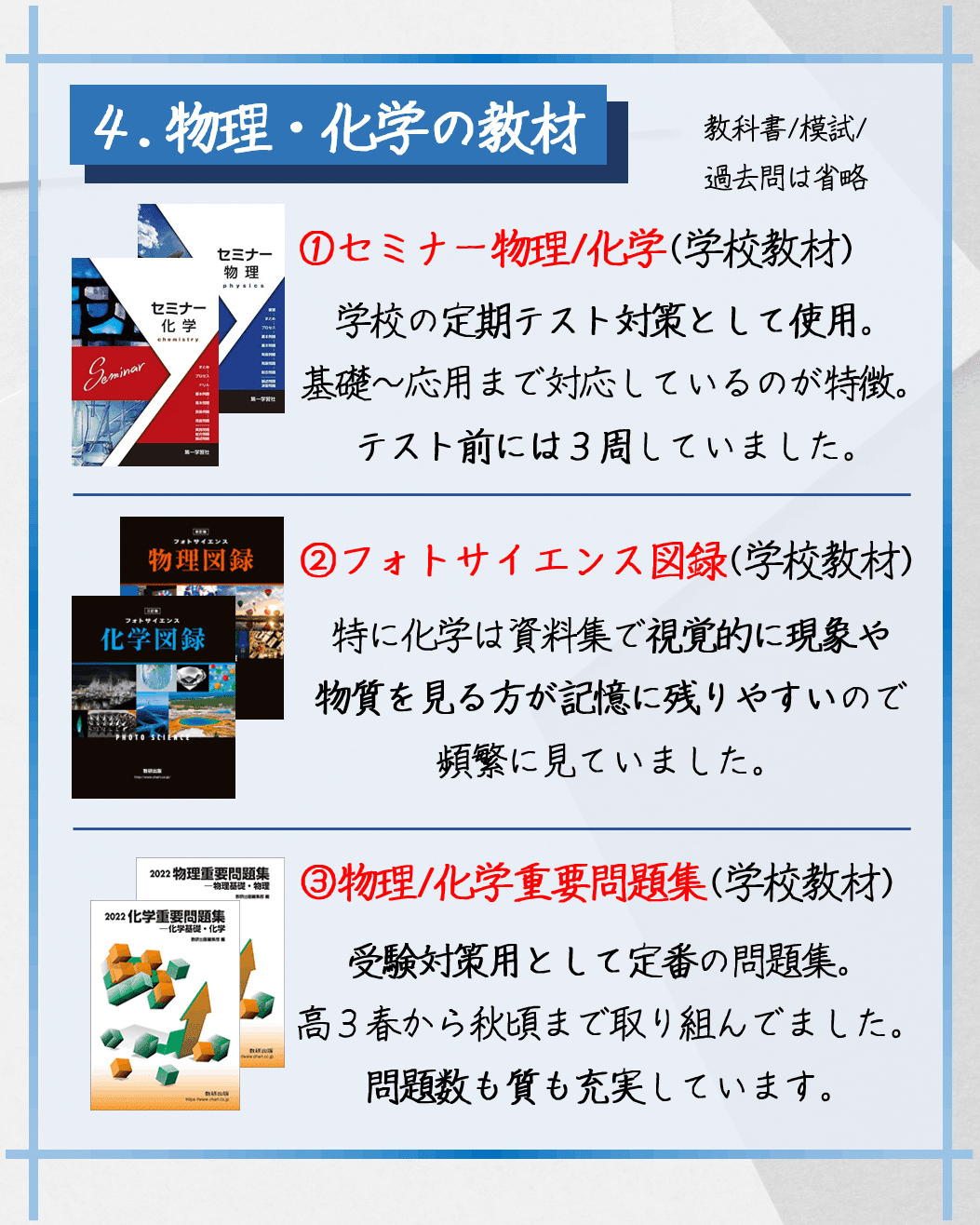高校1〜3年教科書、ワーク、問題集など120〜150冊ぐらい