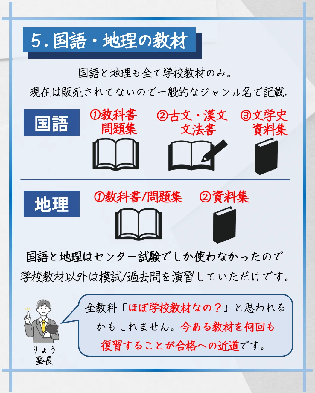 勉強法】名大模試全国1位の参考書・問題集｜名大首席☀️りょう塾長