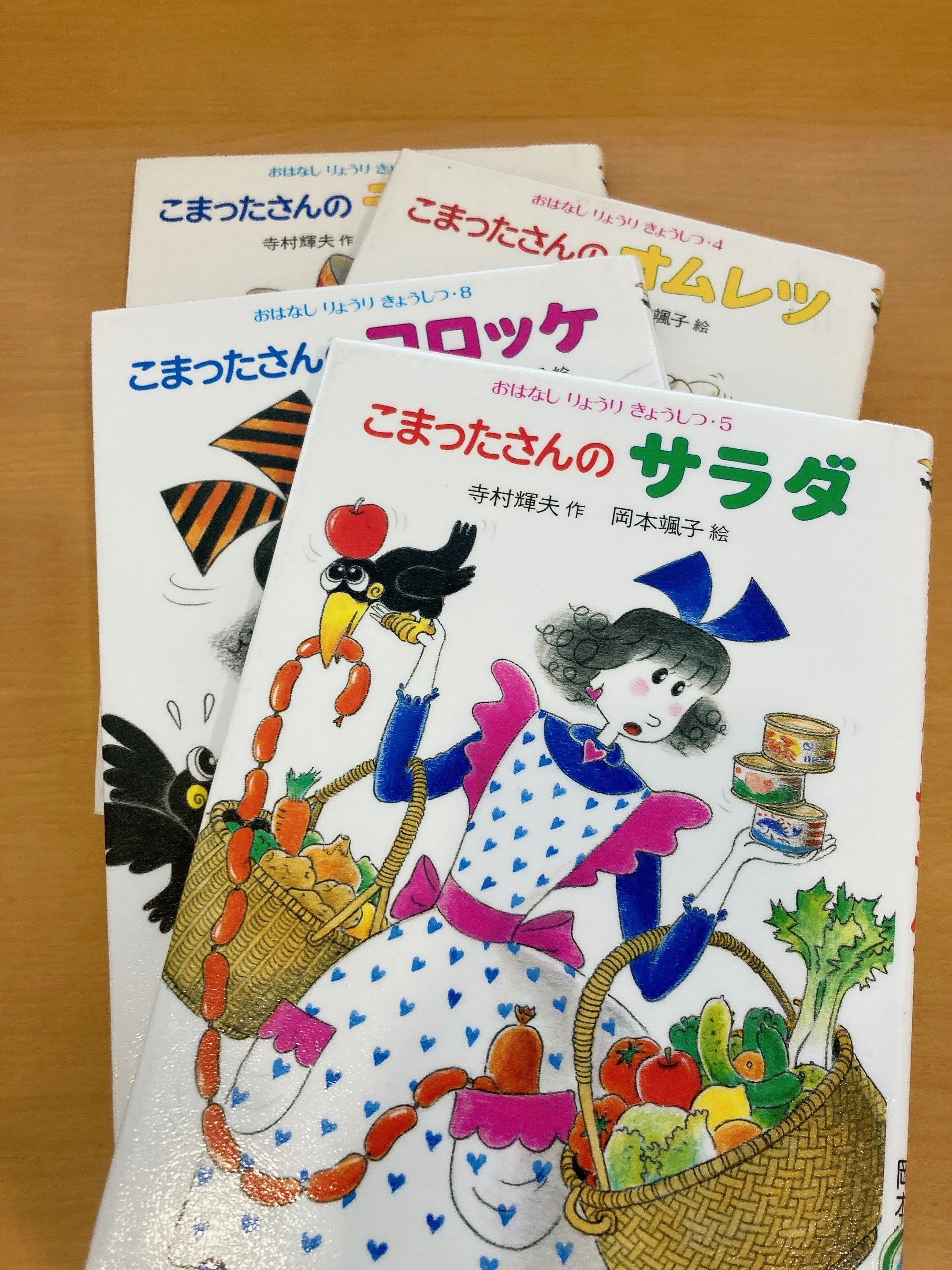 絵本考察日記＃04/こまったさんシリーズ「こまったさんはこまってない
