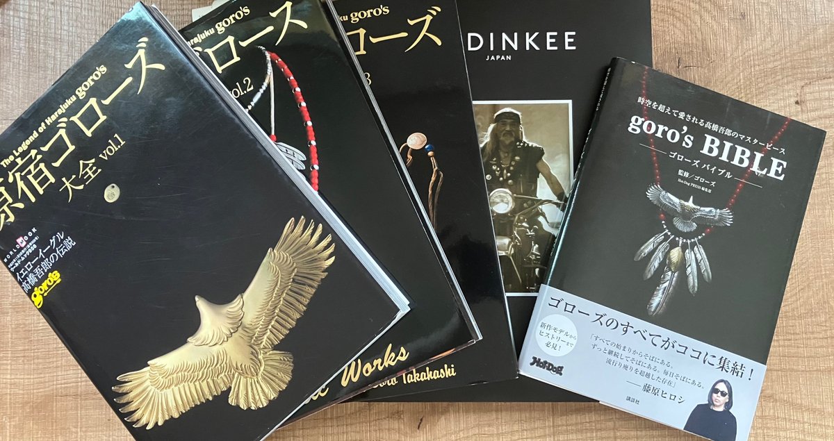 ゴローズ本はどれから読むべき？ゴローズ本5冊一気レビュー｜ある 
