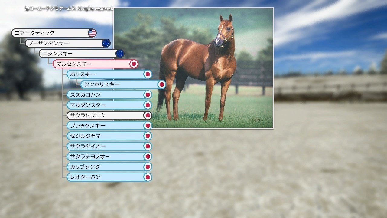 Winning Post 10 マルゼンスキー 系統確立｜アリゼオ