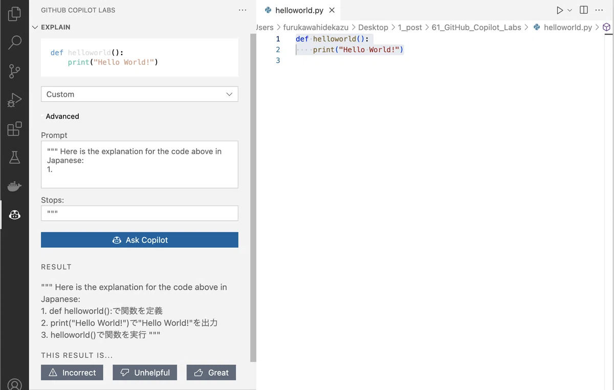 GitHub Copilot Labs の使い方｜npaka