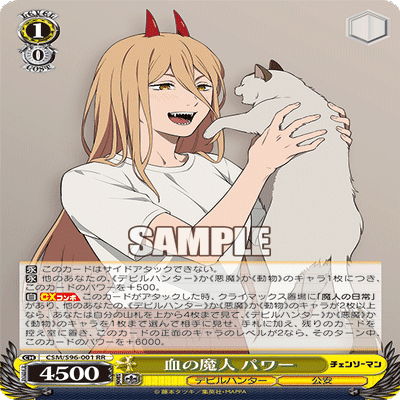 WSデッキ紹介】8枝チェンソーマン｜あずま