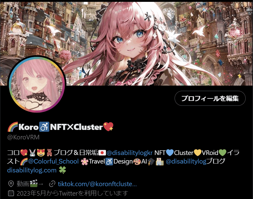 🌈Koro♿NFT✖︎Cluster💖@KoroVRM