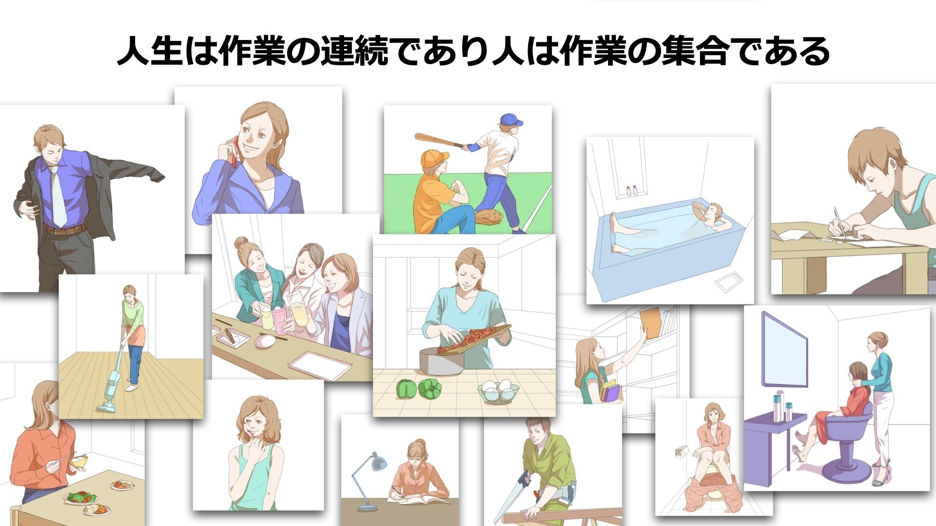 作業に焦点を当てた実践と目標設定｜齋藤佑樹 Yuki Saito