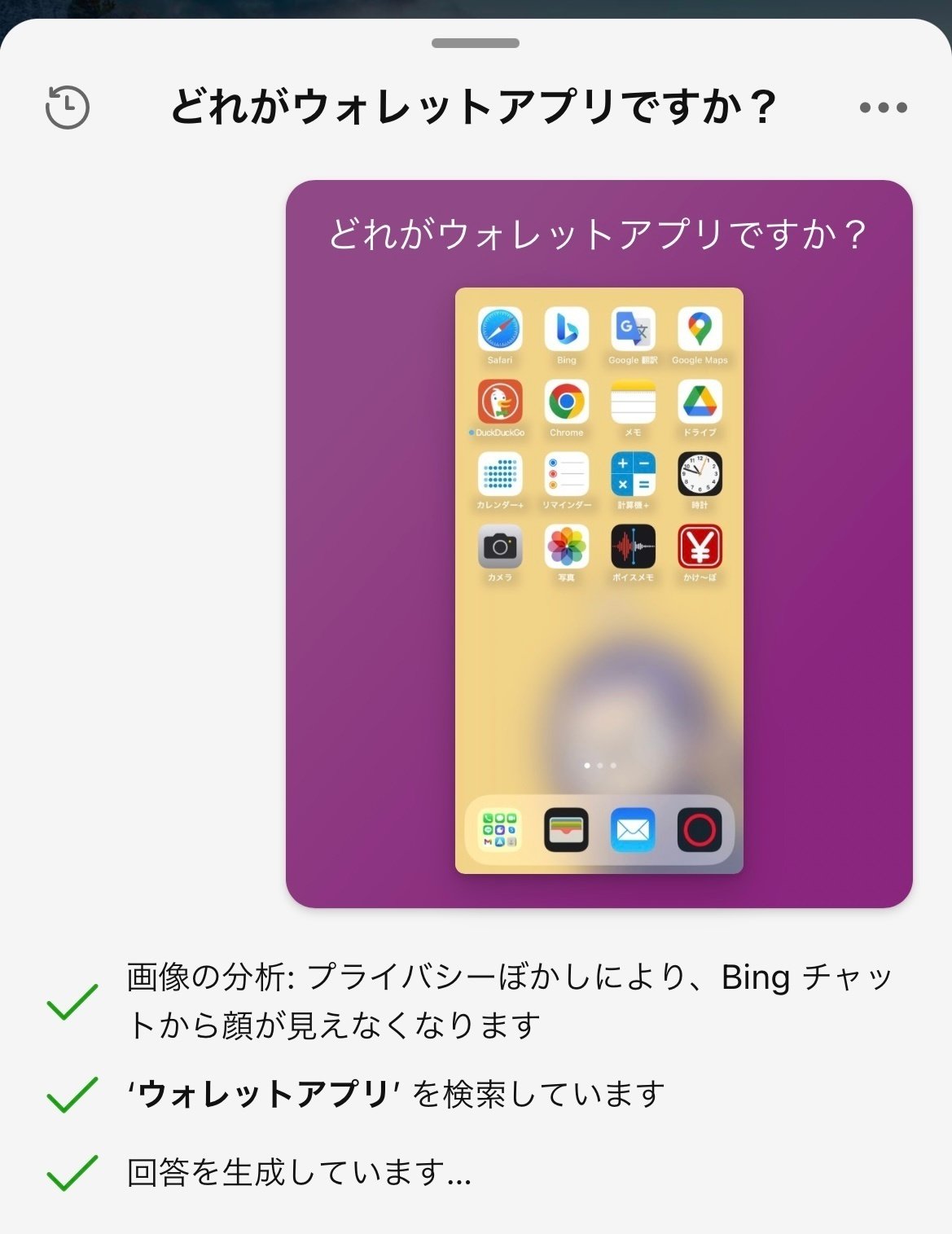 Bingチャットが画像認識（分析）に対応。精度は？｜サクッと深掘りAI