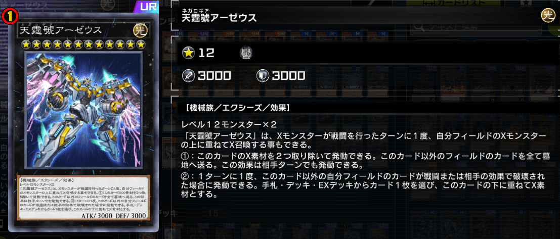 Season19】マスター1 ストラク新規入り蟲惑魔【遊戯王マスター