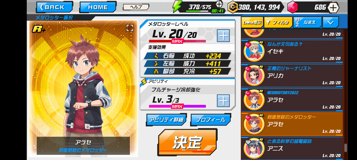 メダロット デッキ デッキコード「K8MX」のデッキ | DECK LOG（デッキログ）