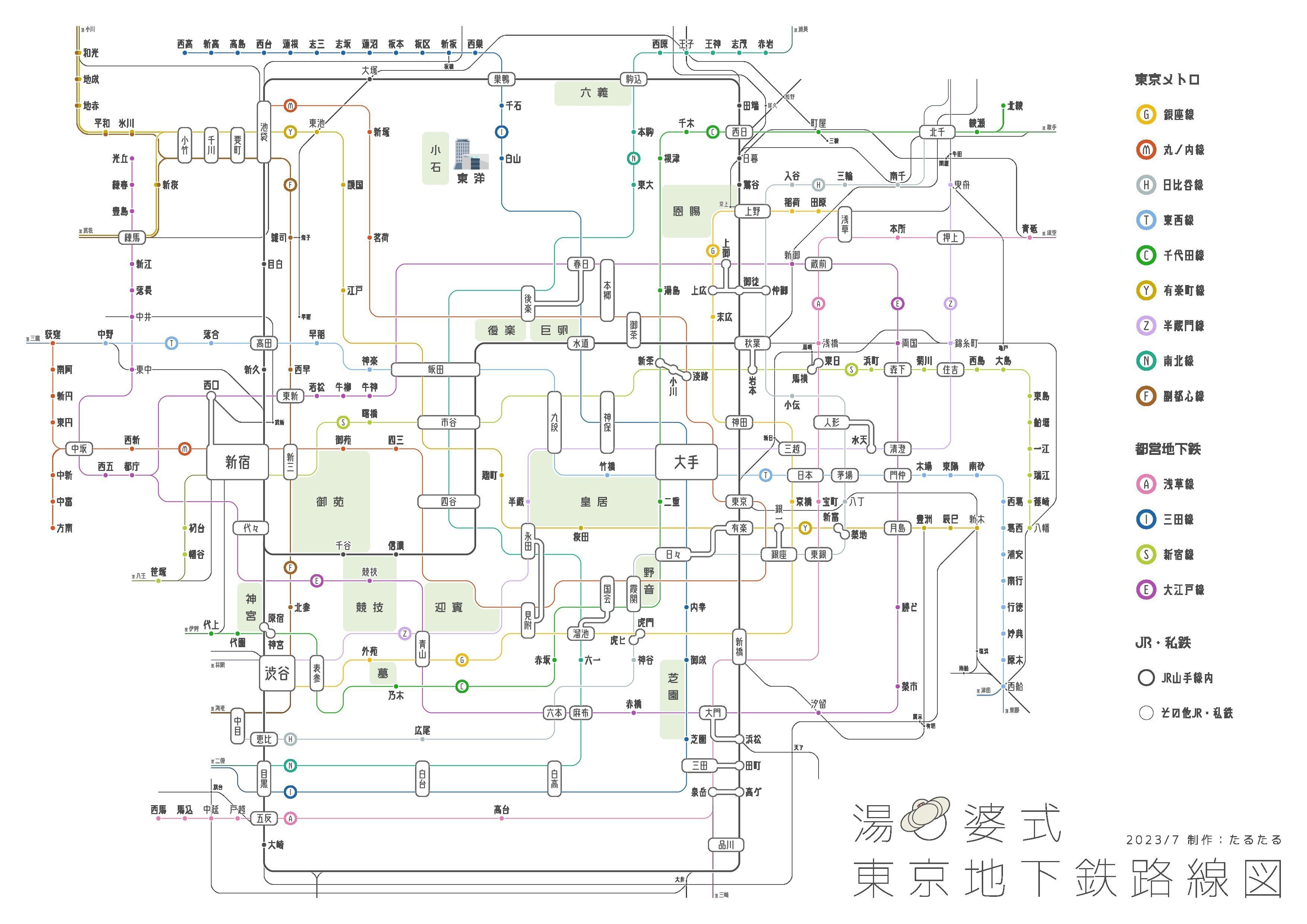 路線図】湯○婆式 東京地下鉄路線図 制作しました｜たるたる安楽椅子