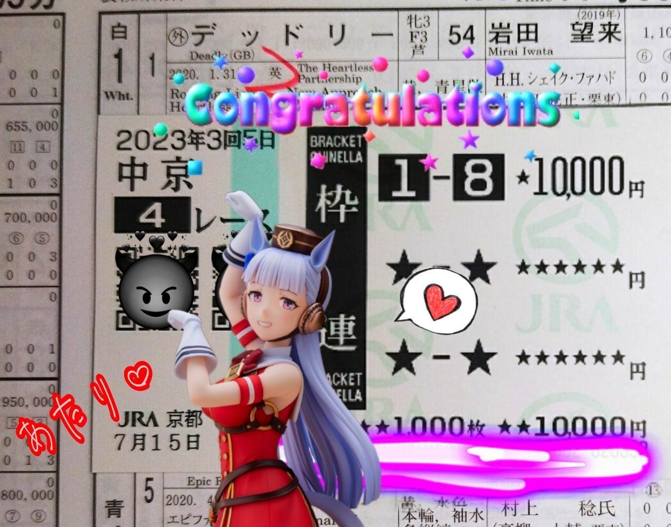 JRA競馬の鬼☆3連単予想配信☆24点