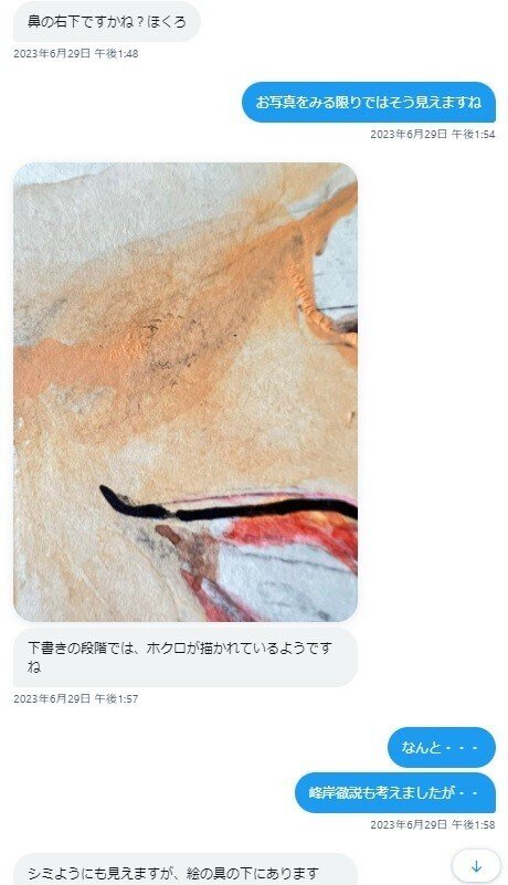 37年目の真実】アイドル×都市伝説の真実。事件現場から“あるモノ