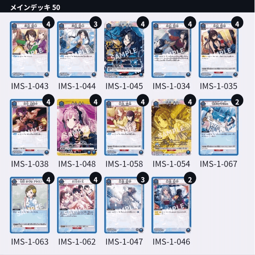 初心者向け】アンティーカカード+デッキ紹介【ユニオンアリーナ】｜Matey