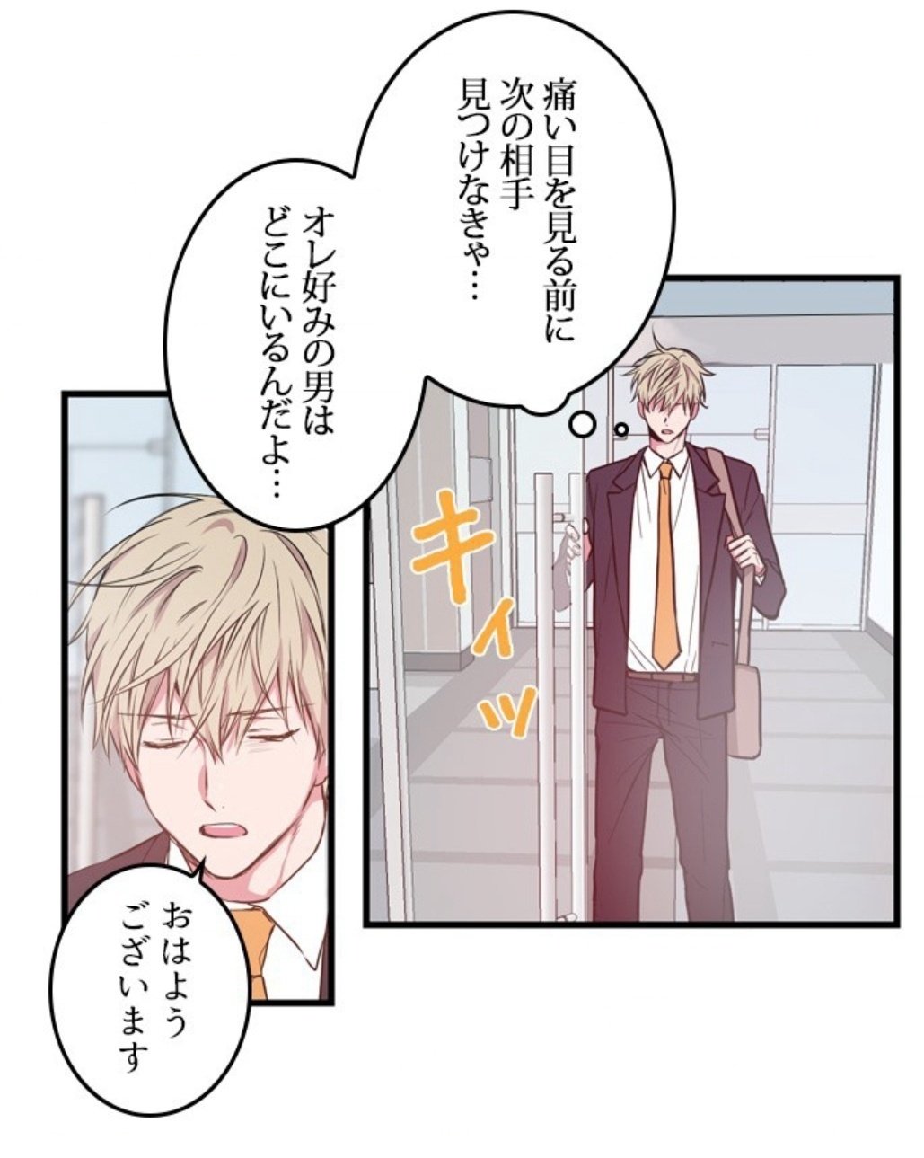 韓国BL漫画　「Danbi/恋愛制限区域(연애제한구역)」1~4巻セット 限定版）韓国語 まんが『恋愛制限区域 1~4 スペシャルパッケージ