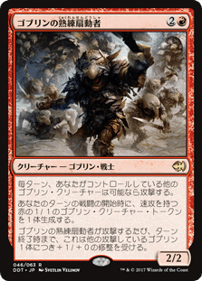 MTG デッキ 赤単セット ゴブリンの先達 4 稲妻4など - メルカリ