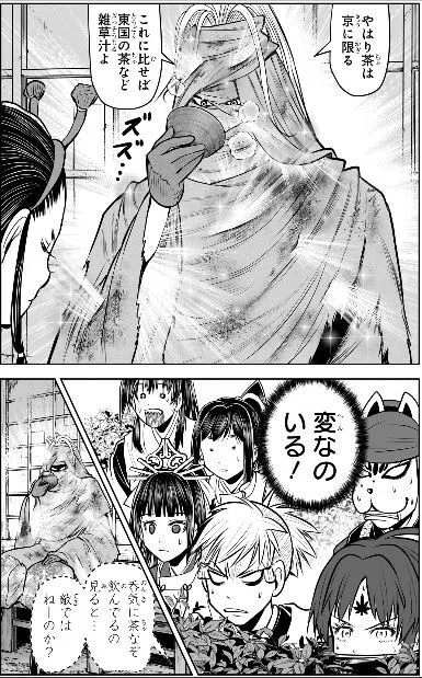 逃げ上手の若君』全力応援！】(117)東国・奥州の武士どもを圧倒する武