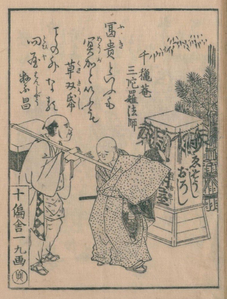 骨董 天保時代の古書 書物
