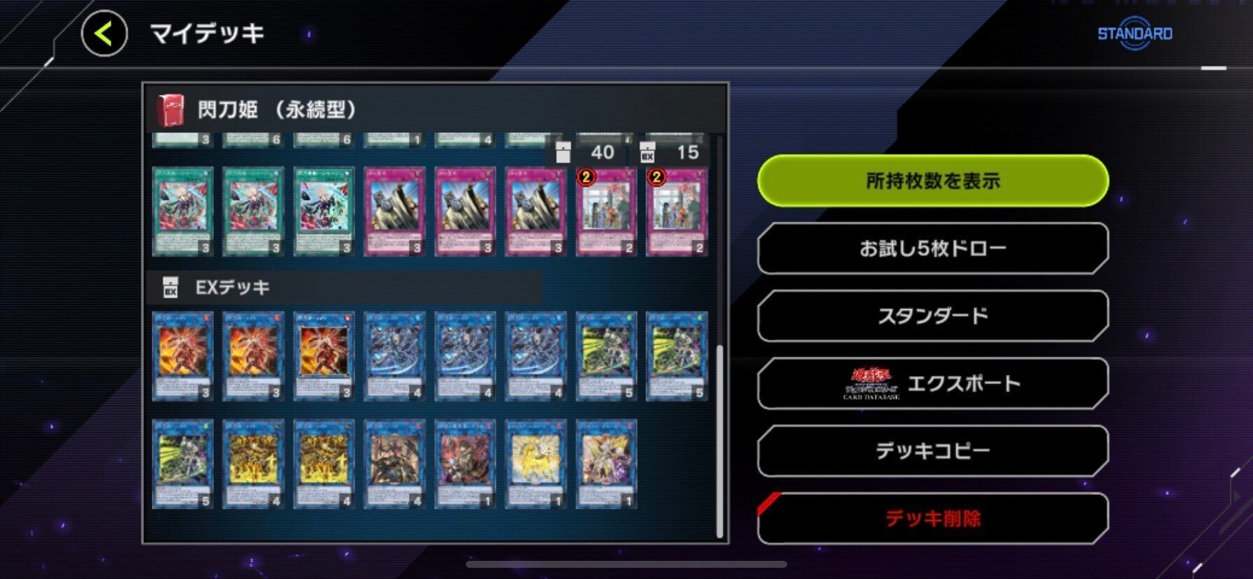 誘発採用　閃刀姫デッキ 2022年 閃刀姫（せんとうき）】優勝デッキレシピまとめ【遊戯王