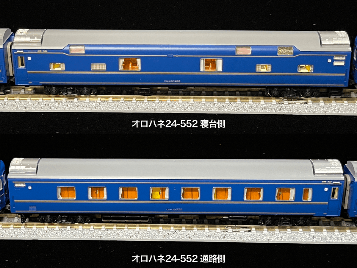 整備記録】 オロハネ24-552（北斗星ロイヤル・デュエット / JR