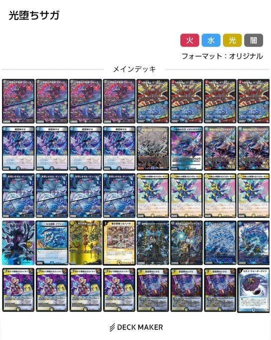 ドロマーサガ】解説【超CS65位】 ｜四半世紀