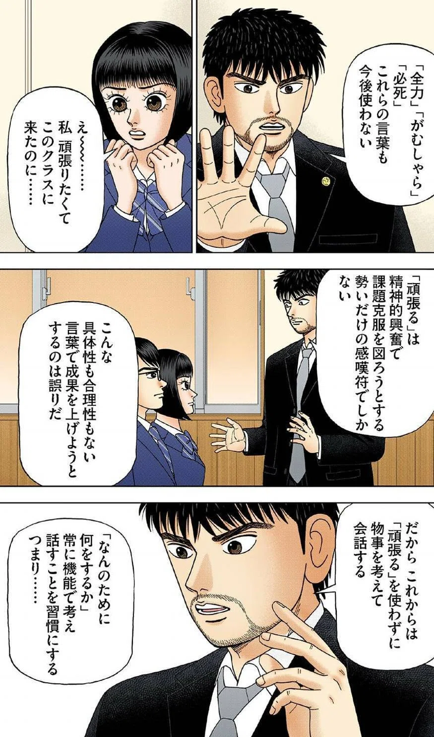 結果を出す人は「頑張らない」！ 東大卒のベテラン講師が見る、伸びる