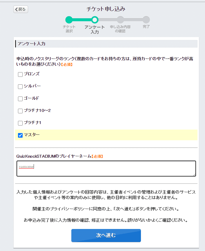 PassMarketでのチケット購入方法｜yamome