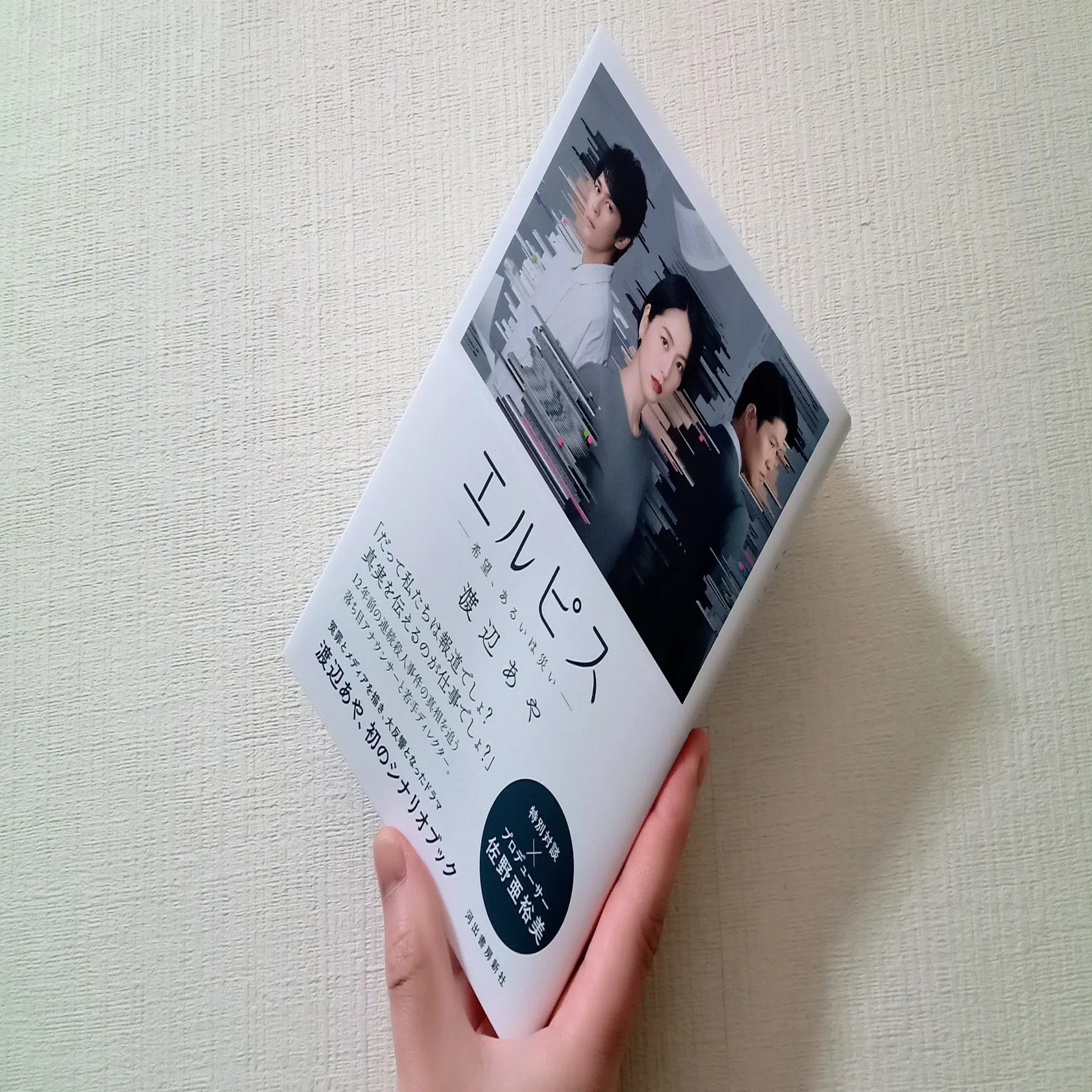 Spiral Fiction Note