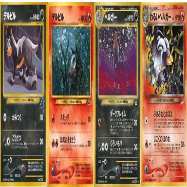 【旧裏構築済みデッキ】わるいヘルガーピクシー　ポケカ　ポケモンカード ハレツー殿堂デッキ】ヘルガー＋ピクシー｜きすけ
