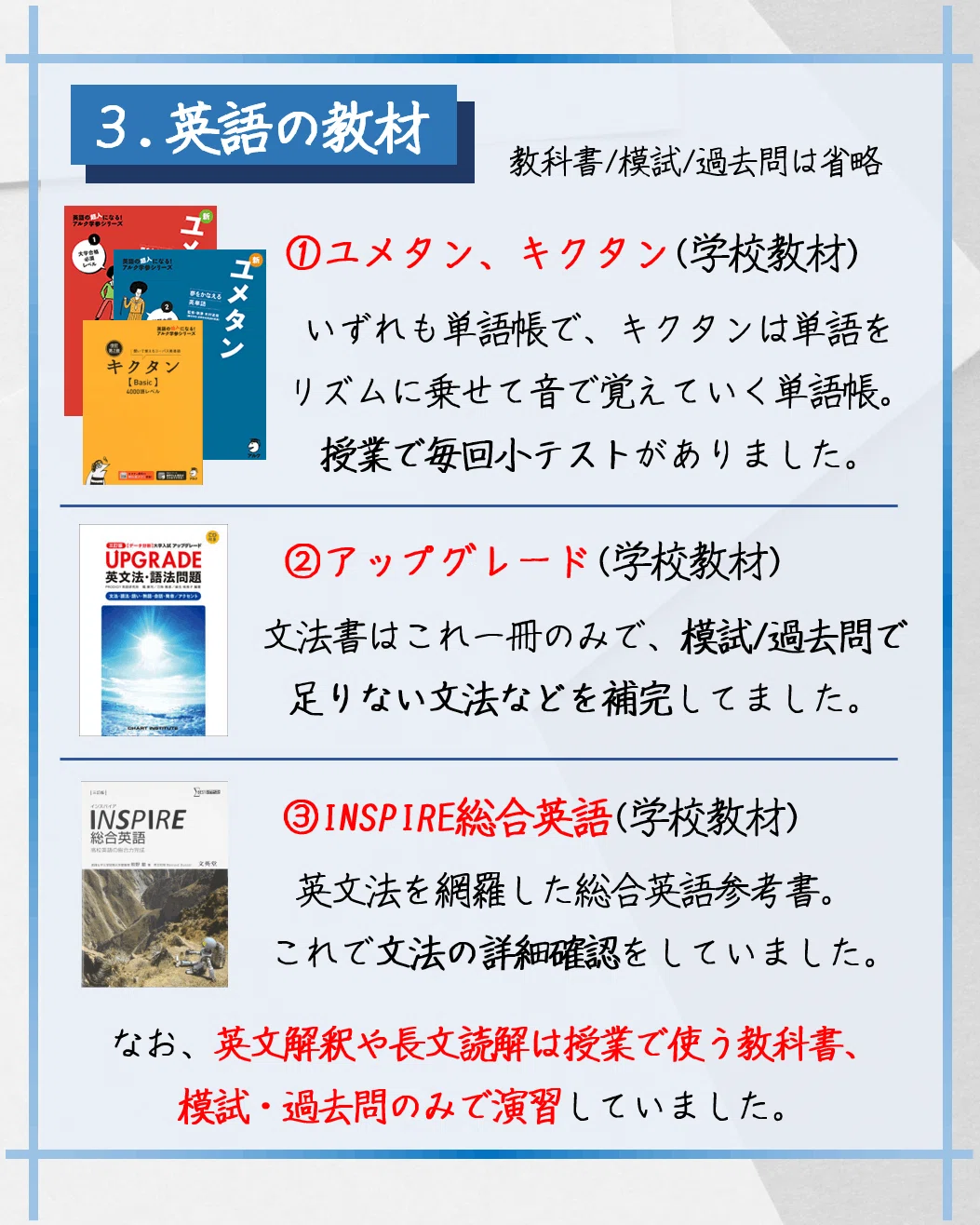 勉強法】名大模試全国1位の参考書・問題集｜名大首席☀️りょう塾長