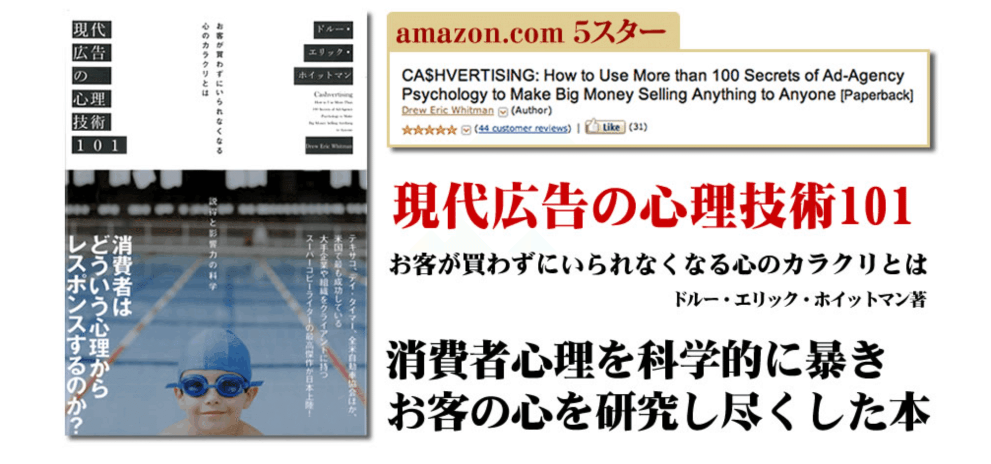 ダイレクト出版 出身の広告ライターが絶対にオススメする5冊の