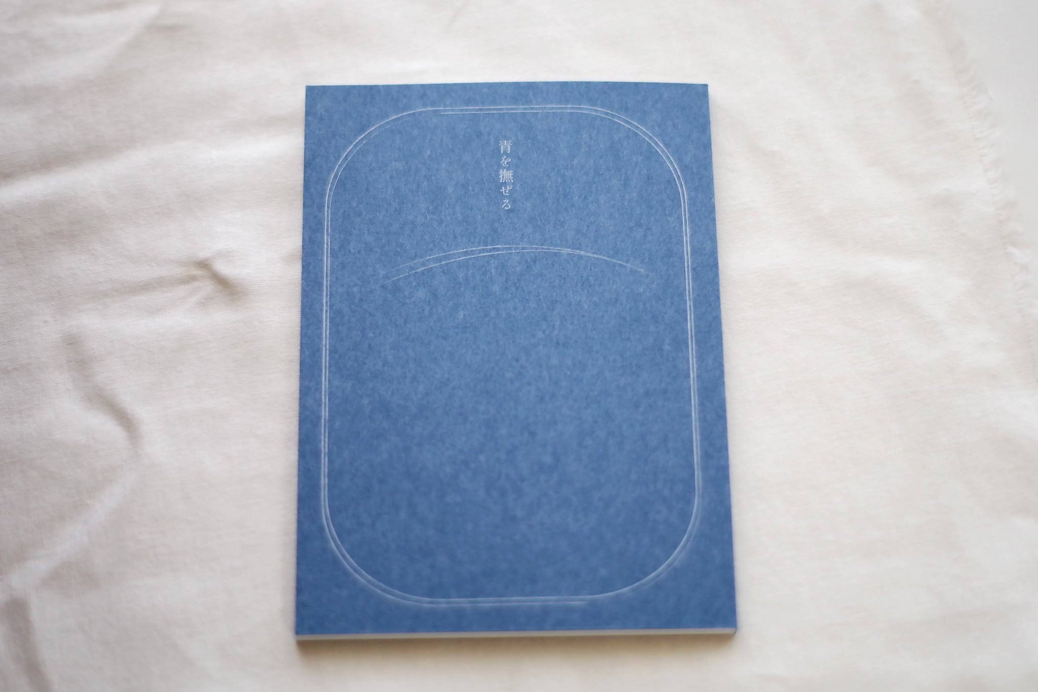 詩のお祭り、お祭りは詩｜自由港書店