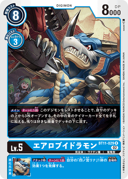 アルフォースブイドラモン デッキパーツセット アルフォースブイドラモン デッキパーツセット