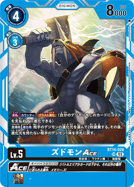 デジモンカードゲームブイモンアルフォースブイドラモン四ノ宮