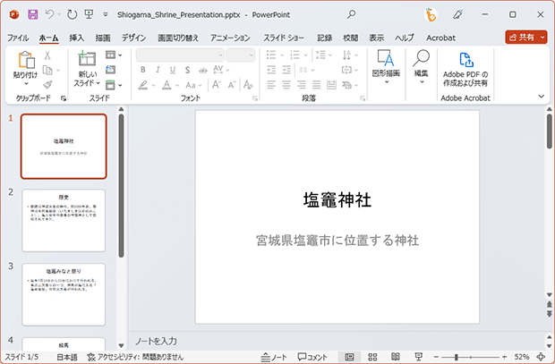 更に値下げ致しました❗️❗️POWER POINTショートボード コード不要！ChatGPTから既存のPowerPointファイルへも出力
