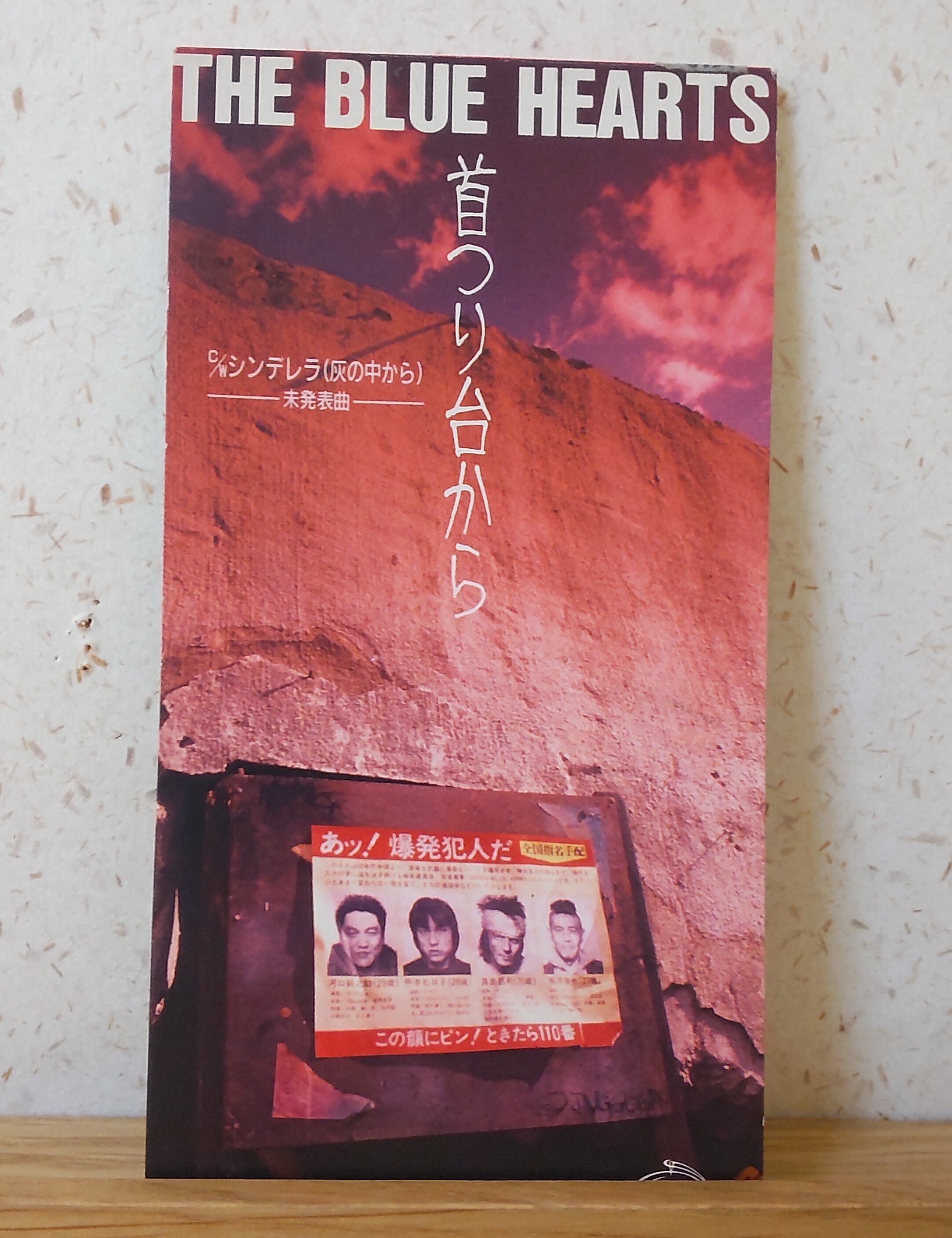 僕はどこへ行くのか｜sadayan_rock