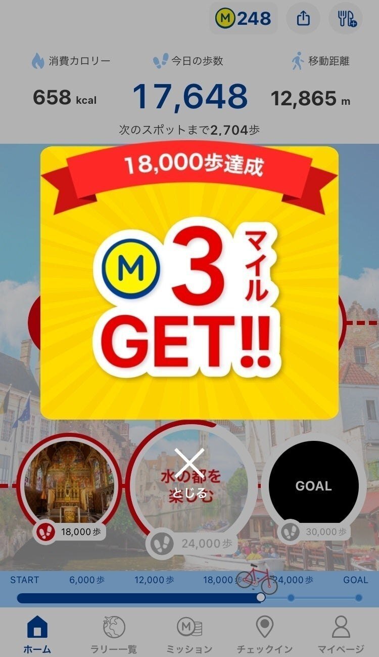 Tポイントが歩くだけで貯まる！～Tヘルスケア～さらに貯めやすく♪｜おりけん🐶移動ポイ活