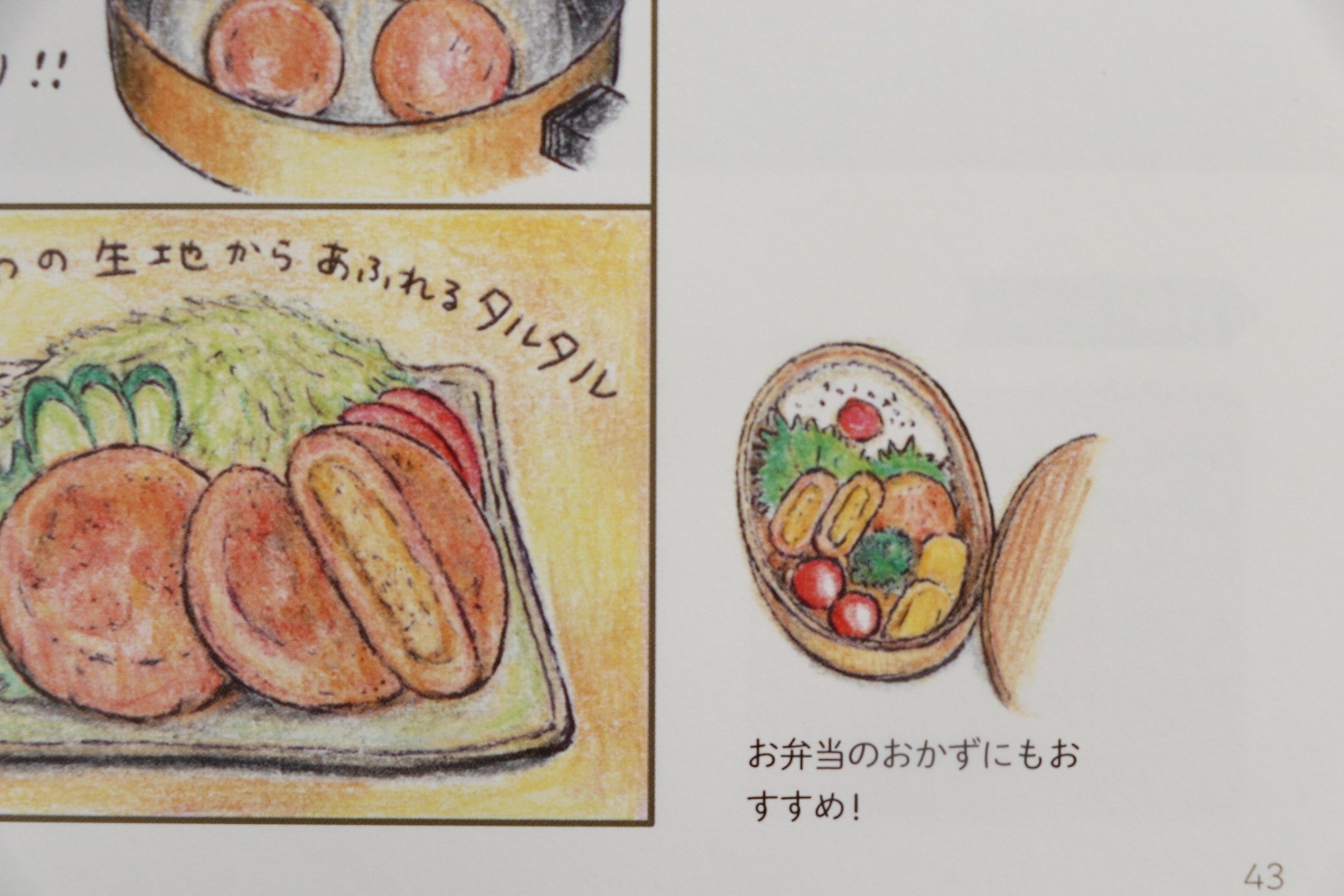 レシピ本・しあわせcooking(不揃い) レシピ本・しあわせcooking(不揃い)